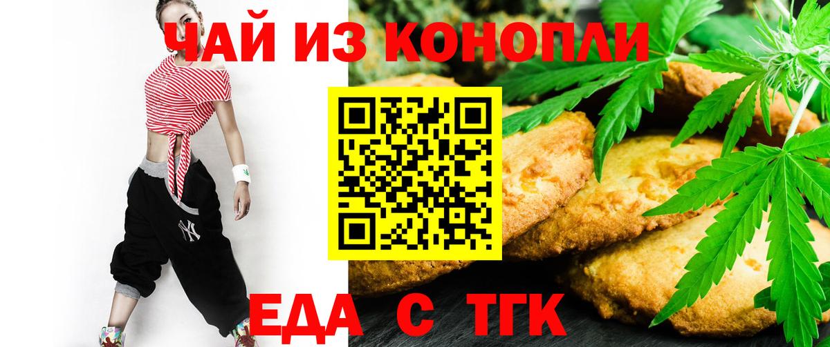 Нефтекамск  Canna-Cookies марихуана  Вход с VPN 