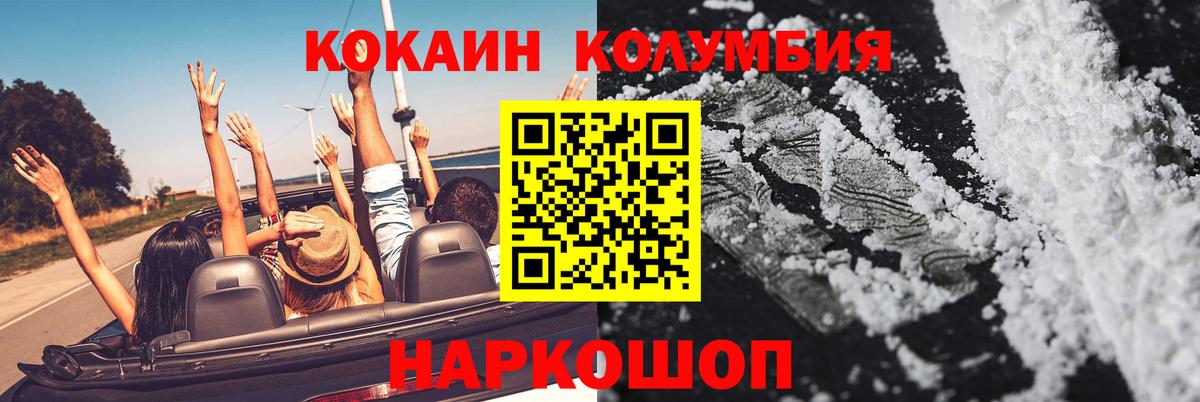 COCAIN Columbia Нефтекамск