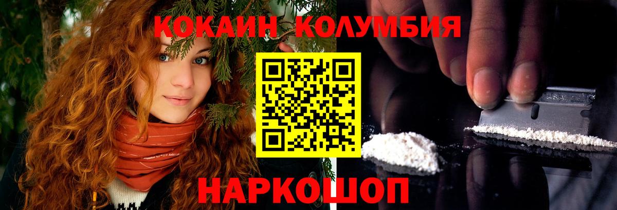 купить наркотики цена  Вход с VPN  Нефтекамск  КОКАИН 98% 