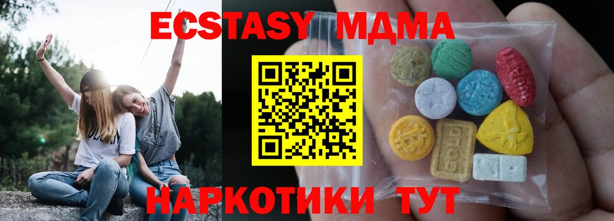 Ecstasy  Экстази 250 мг  Вход с VPN  Нефтекамск 