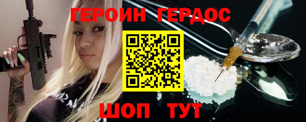 Героин VHQ Нефтекамск