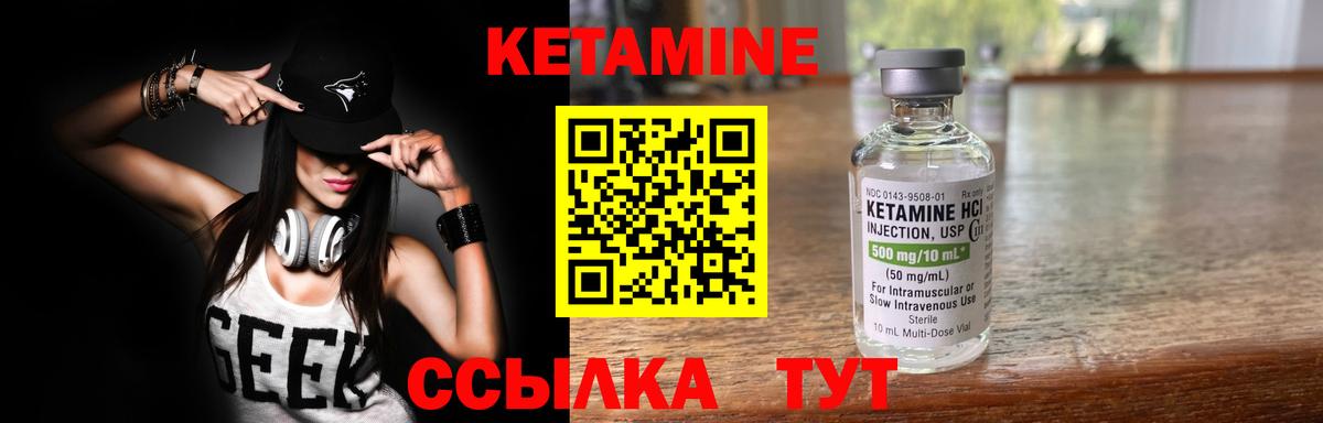 Нефтекамск  КЕТАМИН VHQ  КЕТАМИН VHQ  Вход с VPN 
