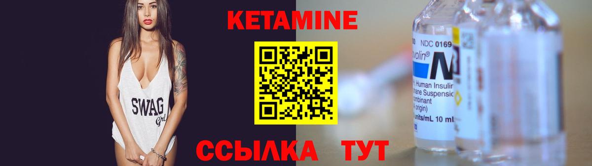Кетамин ketamine Нефтекамск