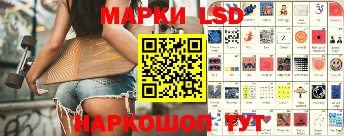 LSD-25 экстази ecstasy Нефтекамск