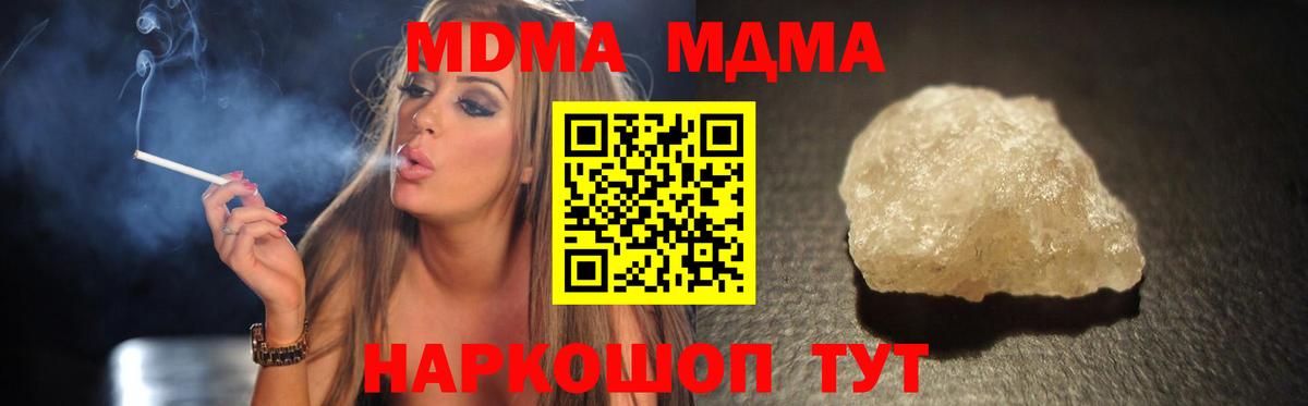 МДМА VHQ  Вход с VPN  Нефтекамск  MDMA  МДМА VHQ 