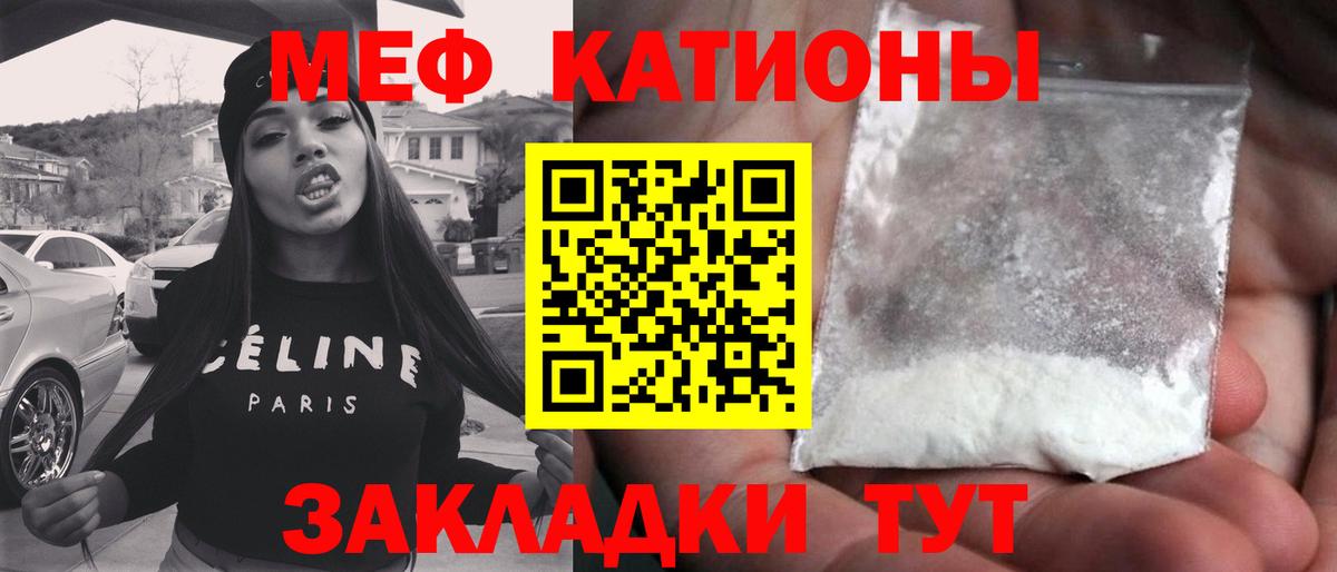 Нефтекамск  Мефедрон  Вход с VPN  Меф мяу мяу 