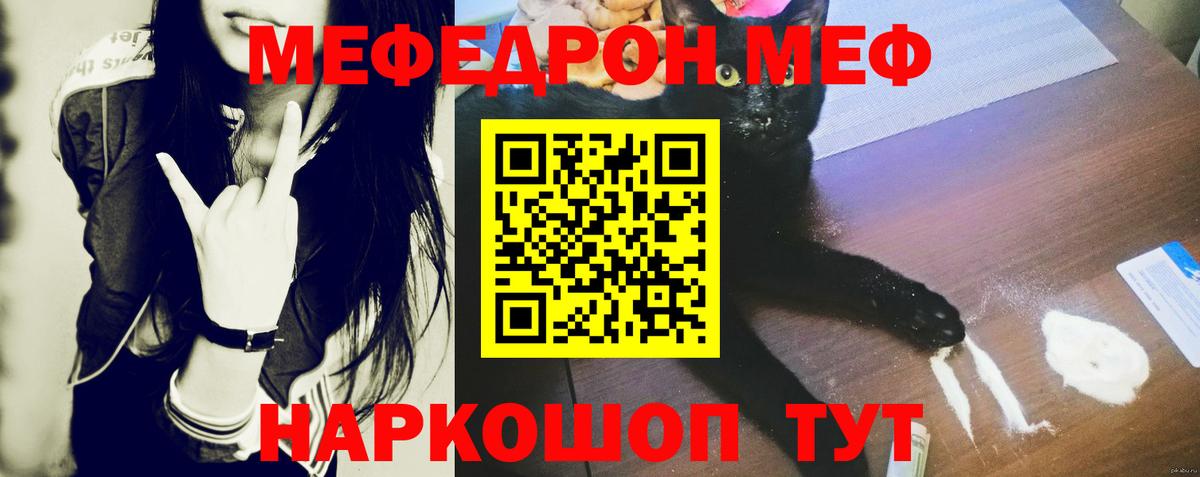 Мефедрон кристаллы Нефтекамск