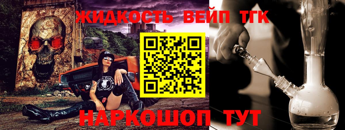 Нефтекамск  Дистиллят ТГК гашишное масло  ТГК жижа  Вход с VPN 